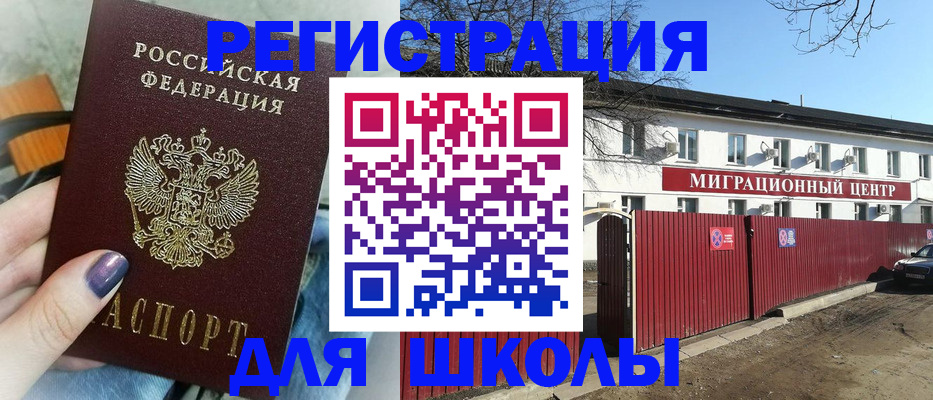 прописка паспорт в Адыгее