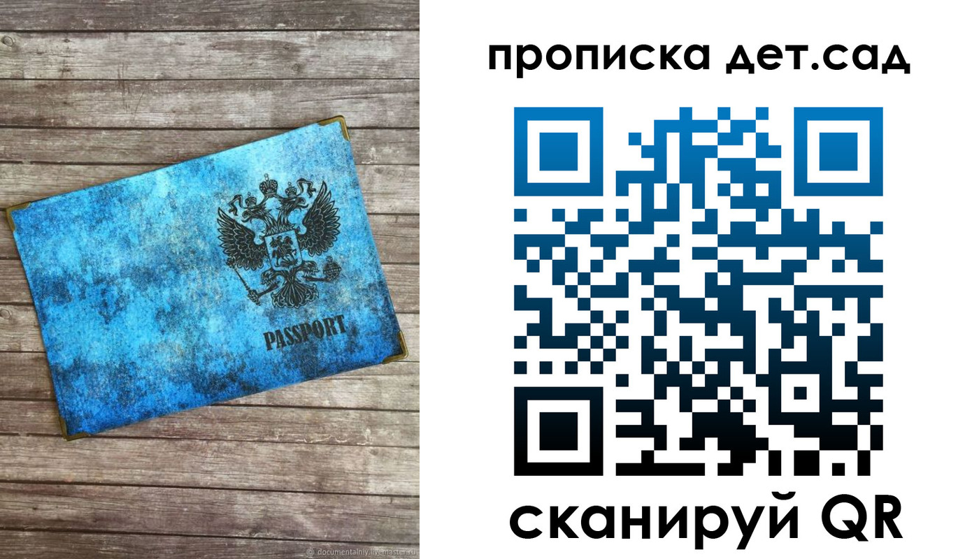 временная регистрация для всех в Адыгее