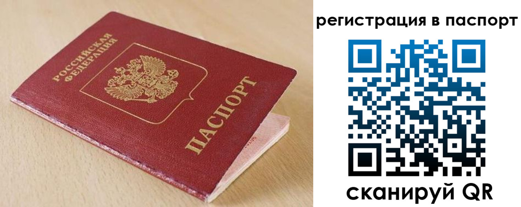 прописка поиск в Адыгее