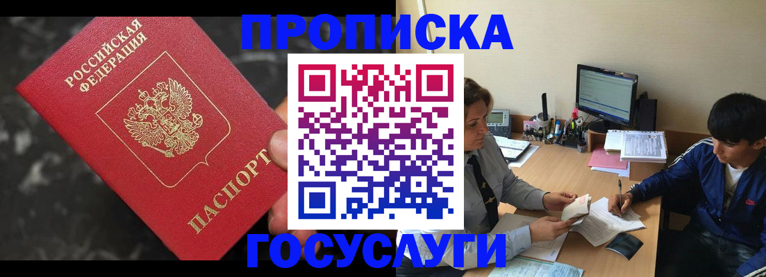 временная регистрация для всех в Адыгее