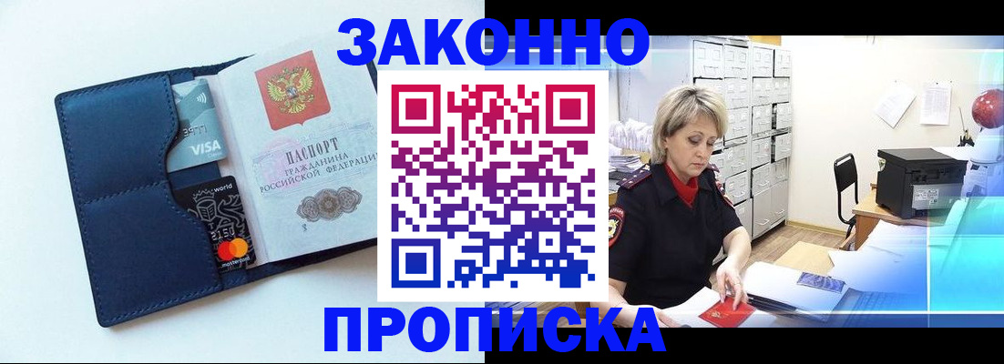 временная регистрация в квартире в Адыгее