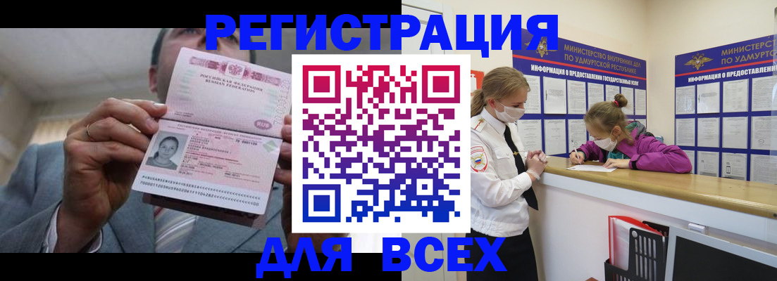 прописка ребенка в Адыгее