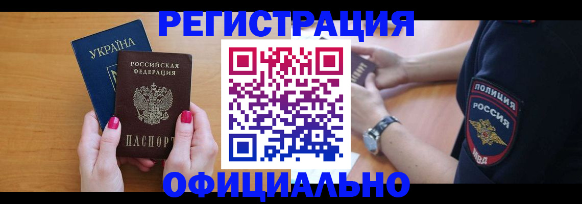 временная регистрация адрес в Адыгее