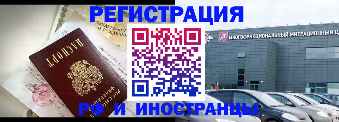 прописка гарантия в Адыгее