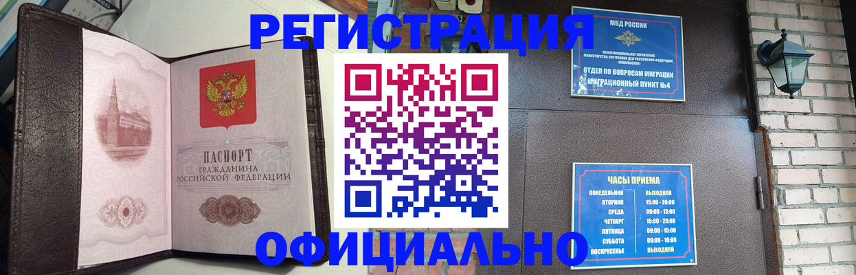 прописка паспорт в Адыгее