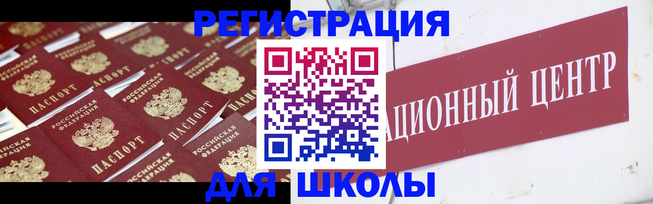 прописка в Адыгее