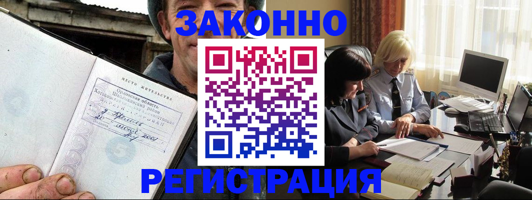 временная регистрация гарантия в Адыгее