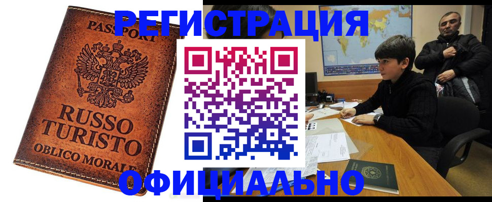 временная регистрация поиск в Адыгее